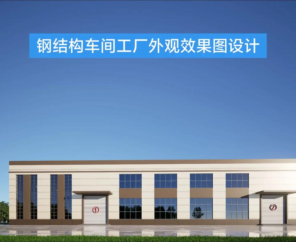 钢结构车间工厂外观效果图设计.国外钢结构厂房效果图设计,现代 - 抖