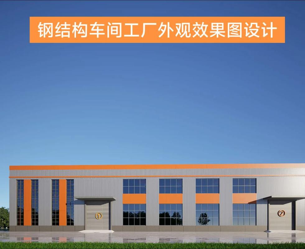 钢结构车间工厂外观效果图设计.国外钢结构厂房效果图设计,现代